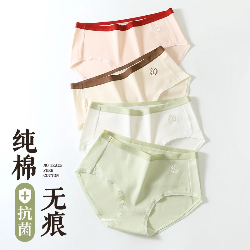 内裤女士纯棉无痕中腰透气抑菌裆舒适夏季薄款全棉少女生三角短裤