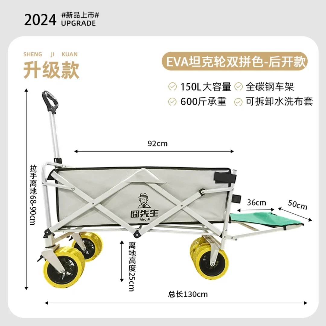 囧先生露营营地车户外儿童可躺式可折叠式后开野餐车万向彩轮推车
