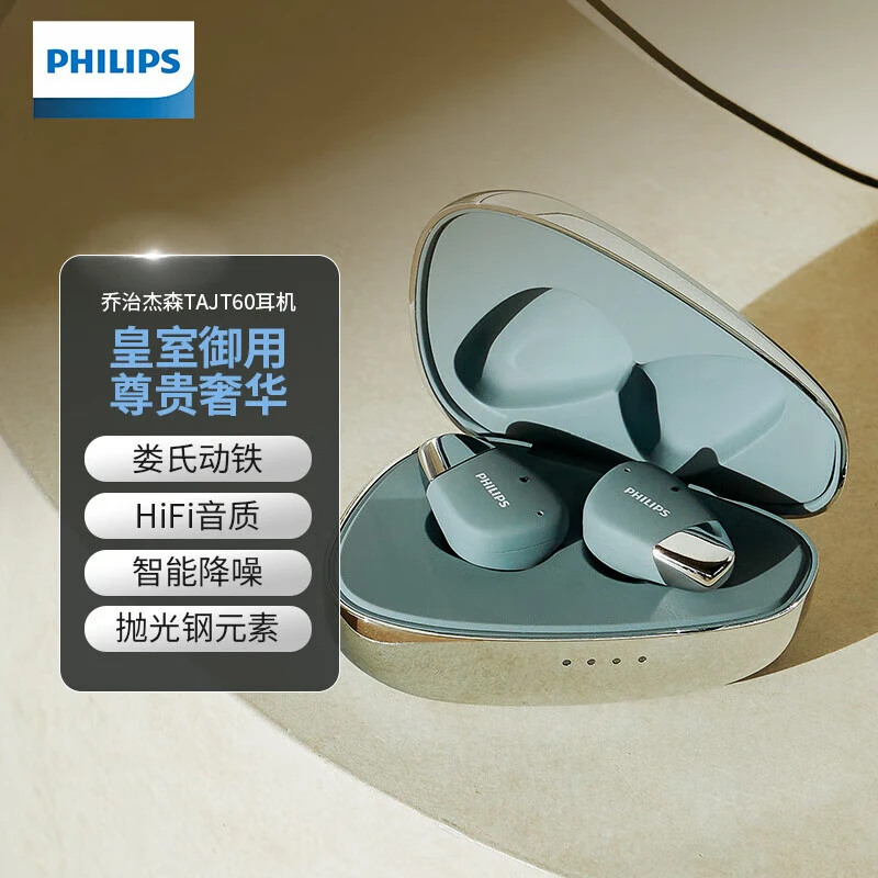 95新 Philips/飞利浦 乔治杰森TAJT60 HIFI真无线蓝牙入耳式耳机