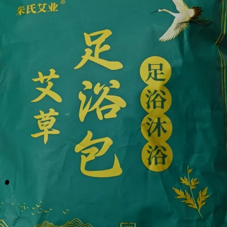 健康养护除湿艾草足浴包泡脚包泡澡包-