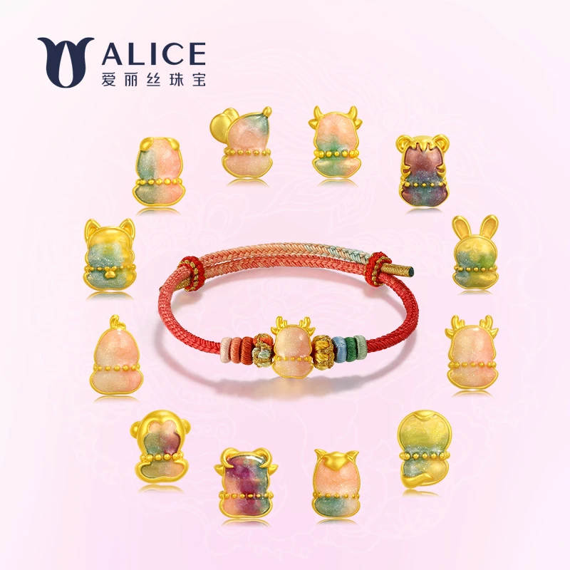ALICE爱丽丝珠宝足金Q版萌动时尚十二生肖手绳时尚编绳可爱金手串
