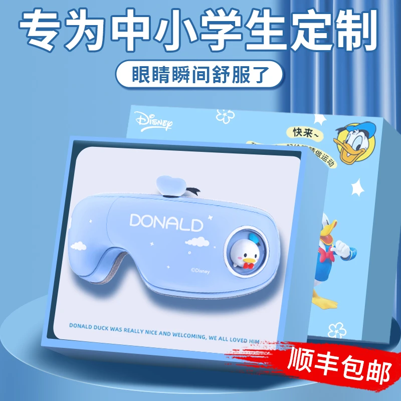 圣诞礼物眼部按摩仪送儿童小女孩生日礼物实用高档女生男孩小学生