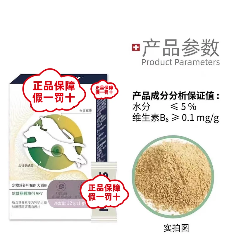 匹卡噗发/育宝泌尿犬猫泌尿道膀胱炎舒畅颗粒关节灵软骨素肠立纤