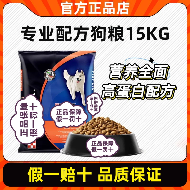 匹卡噗普/瑞纳成犬金毛哈士奇柯基中大型犬专业蛋白质成犬狗粮