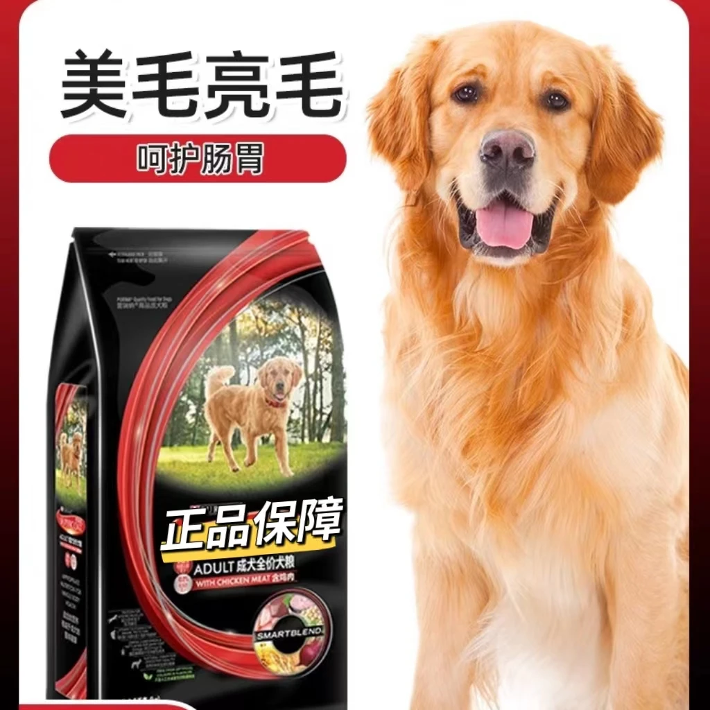 PiKaPoo丝倍亮成犬粮通用型泰迪法斗小型犬金毛中大型犬狗粮30斤