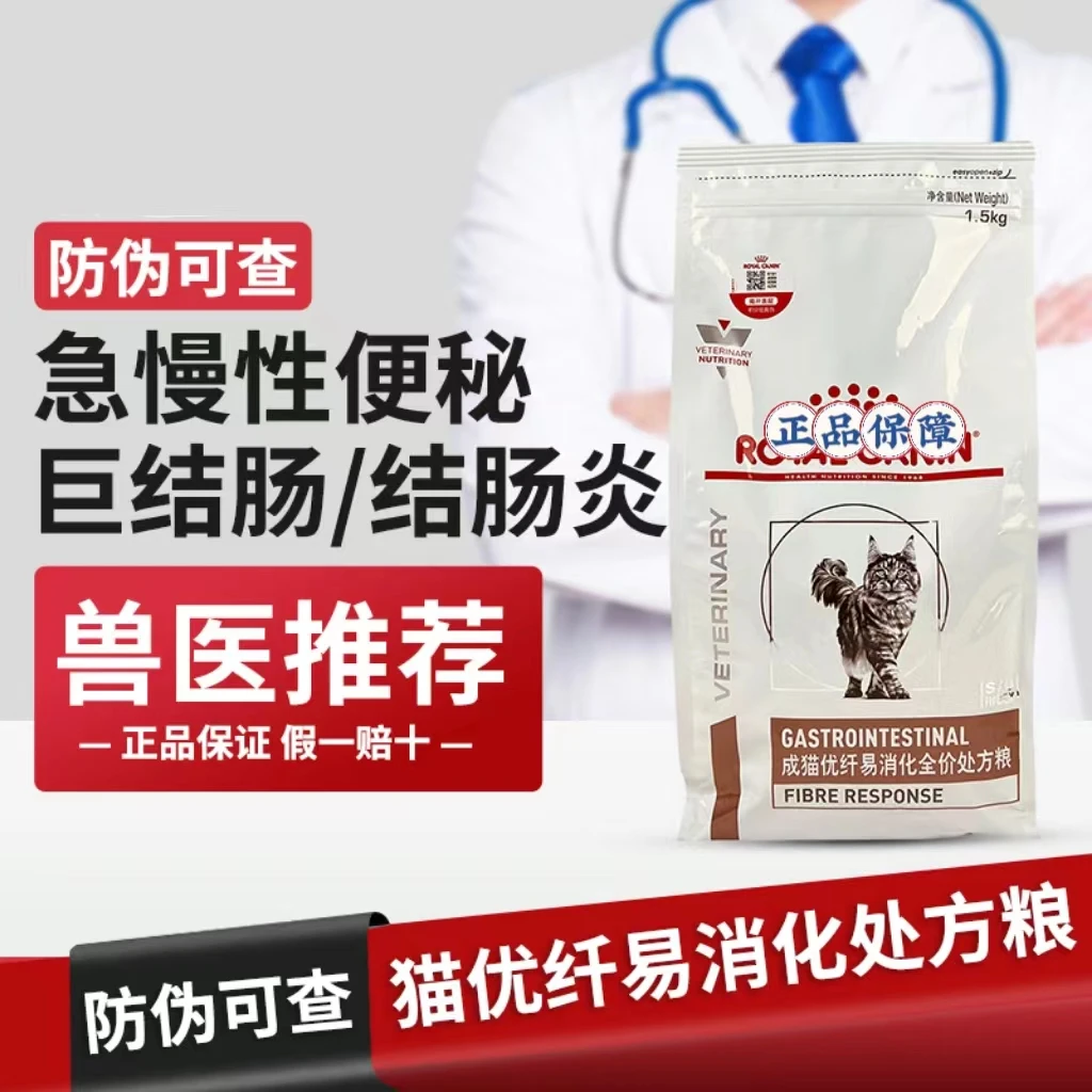 匹卡噗皇某家猫粮FR31改善猫排便困难便秘肠道猫优纤易消化处方粮