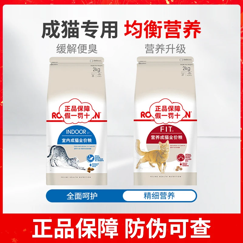 匹卡噗女皇家猫粮I27室内全价猫粮F32易消化成猫粮英短布偶通用猫