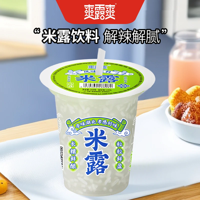【爽露爽】米露饮料260克*8杯无酒精度早餐下午茶夜宵饮品即开即饮