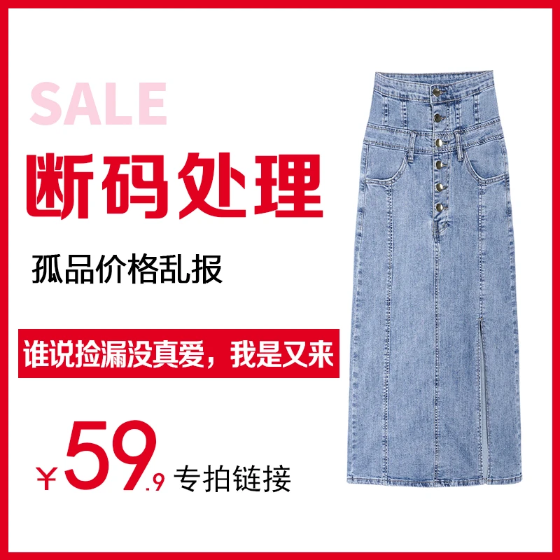 时尚女装【59.9系列服装 】 现货甩孤品抢购春夏超显瘦连衣裙