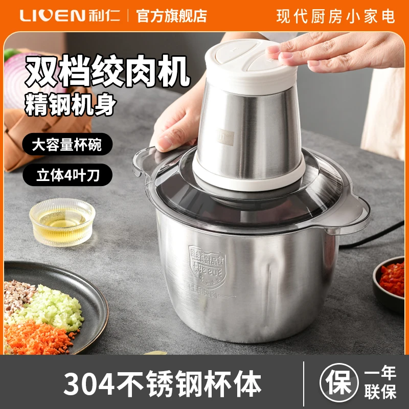 利仁双档多功能绞肉机小型家用商用神器JRJ-S3591搅碎搅馅泥器HS