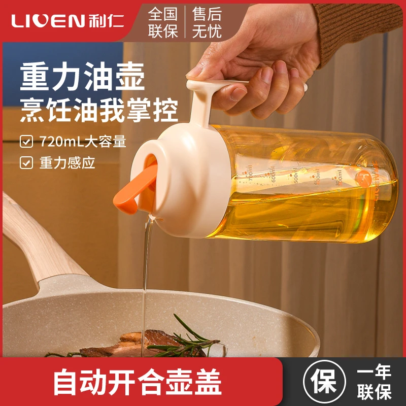 利仁重力感应油壶玻璃ZYH-7210家用好物防漏油瓶调味瓶大容量HS