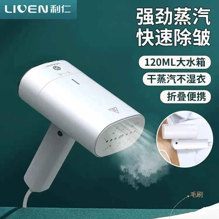 【利仁】可折叠手持挂烫机GTJ-W1212旅行蒸汽熨斗便携式小型迷你HS