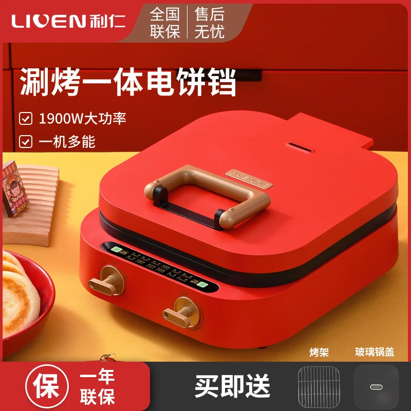 活动 利仁 加深电饼铛H-1赠锅盖蒸架多功能煮锅家用双面电火锅