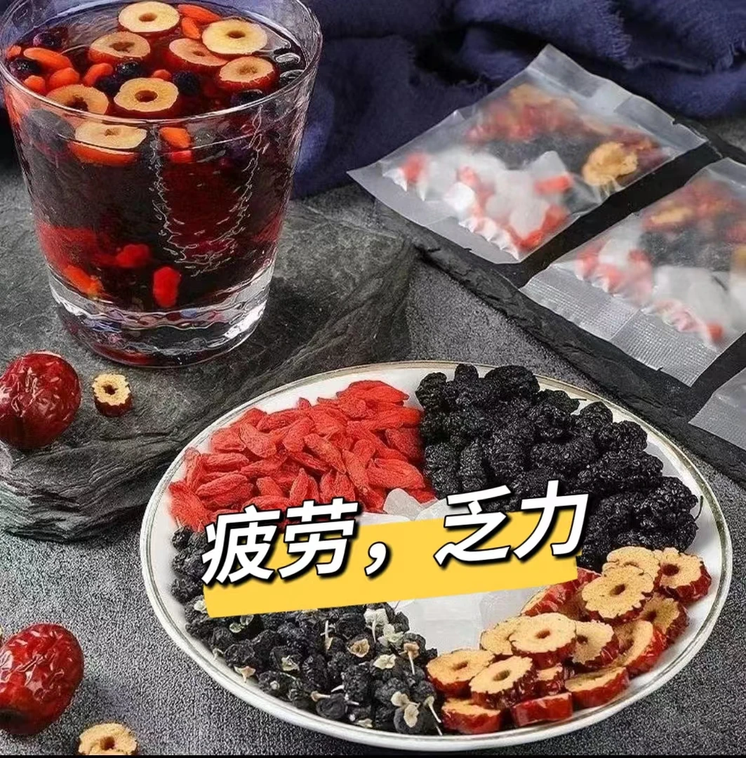 人参干枸杞桑葚茶 一天一杯 5味谷方配比 四季常备男性组合茶