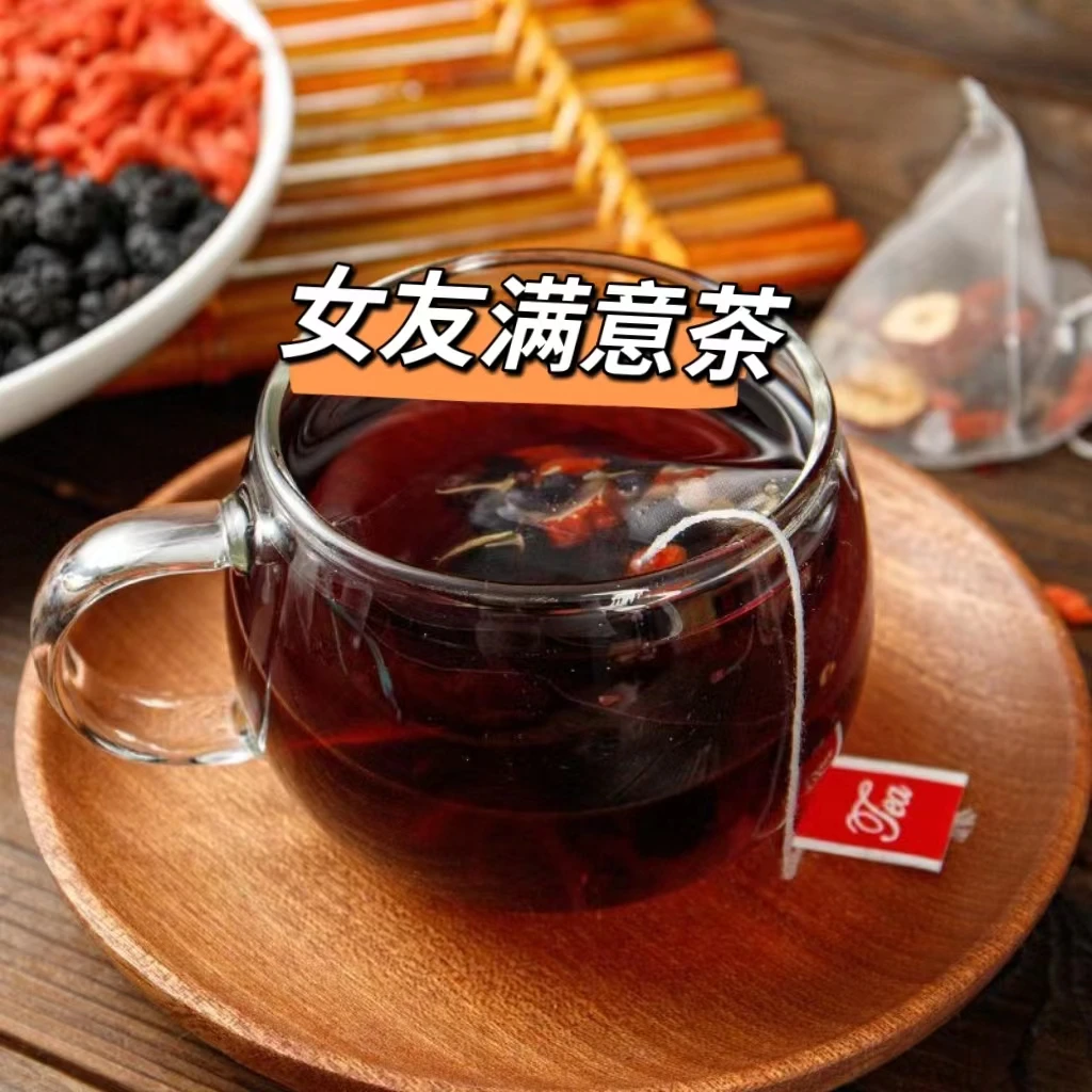 枸杞人参桑葚四季养生红枸杞组合花果茶独立包装男女熬夜茶肾茶