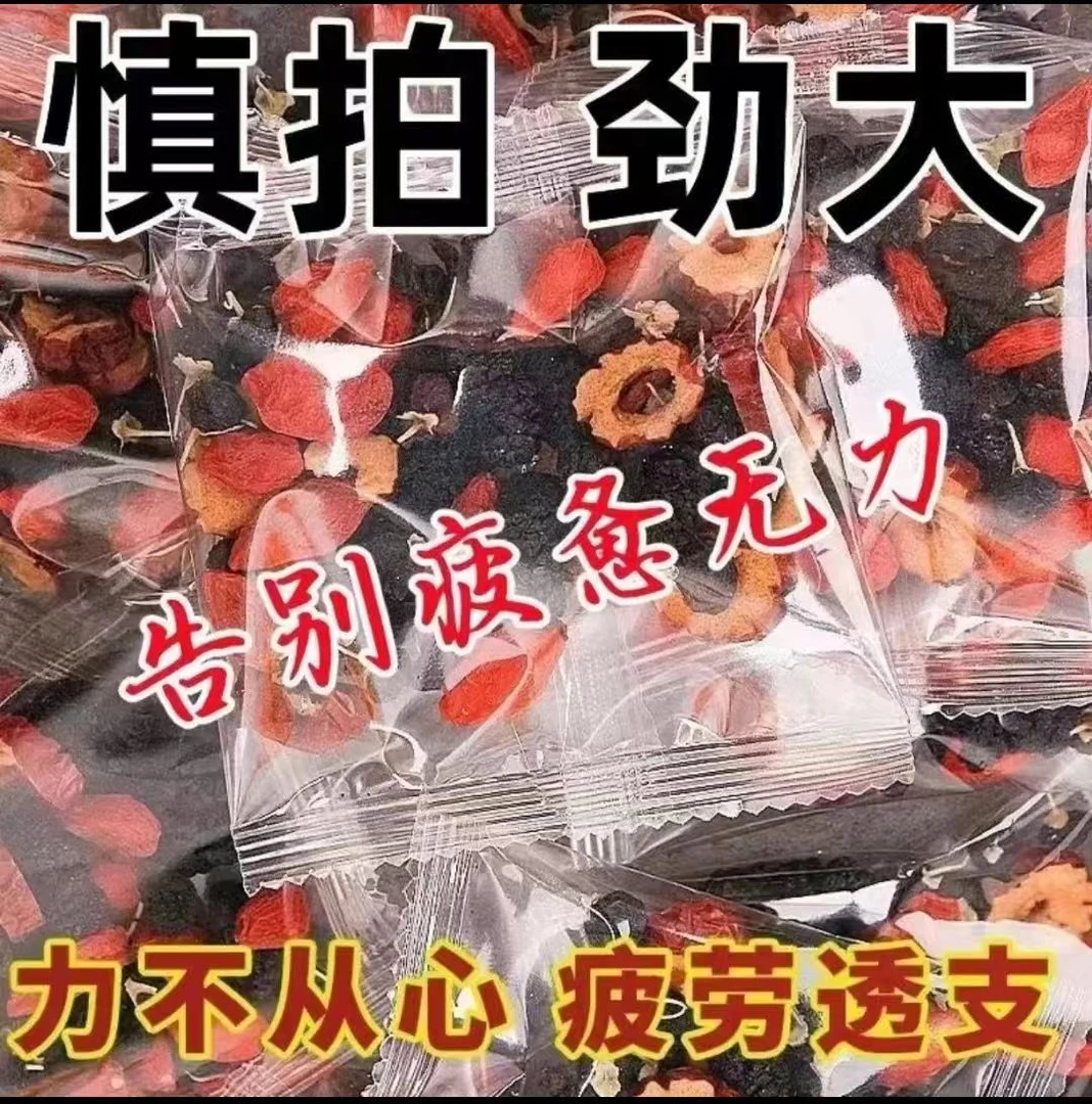 人参枸杞桑葚茶  5味谷方配比 每天一杯四季常备男性组合茶