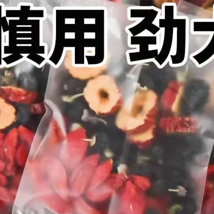人参干枸杞子桑葚子茶四季常备男性组合茶每天一杯 五味谷方配比
