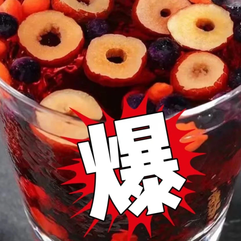 人参枸杞桑葚茶 一天一杯 五味谷方配比 四季常备男性组合茶