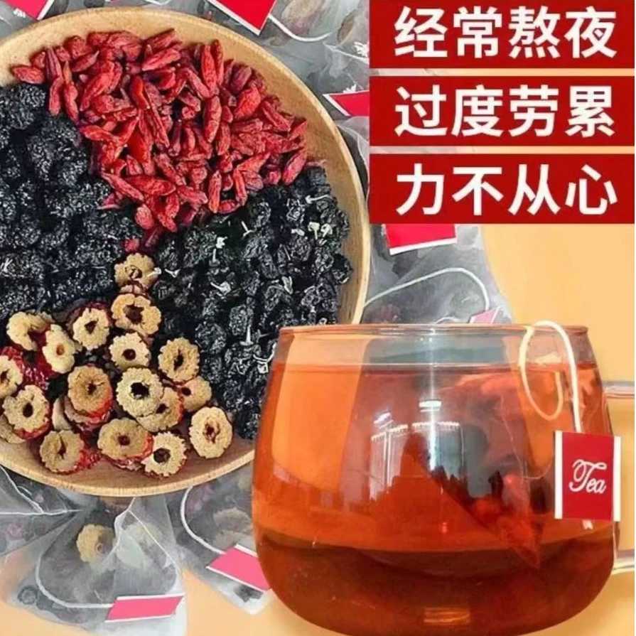 甄选人参干枸杞子桑葚茶一天一杯5味谷方配比 四季常备男性组合茶