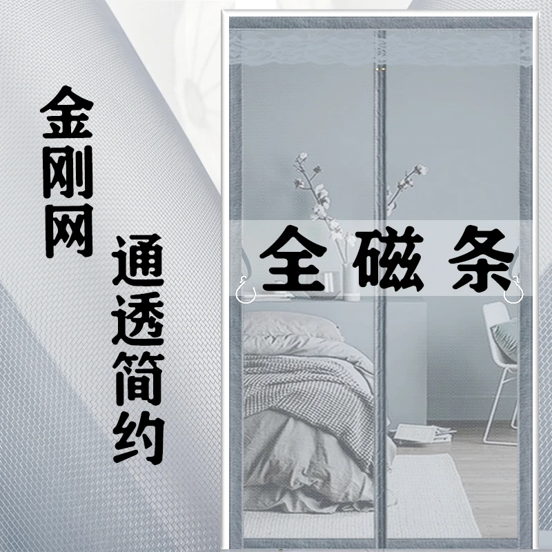 加密防蚊门帘子夏季家用卧室免打孔隔断帘磁性自吸沙门纱窗魔术贴