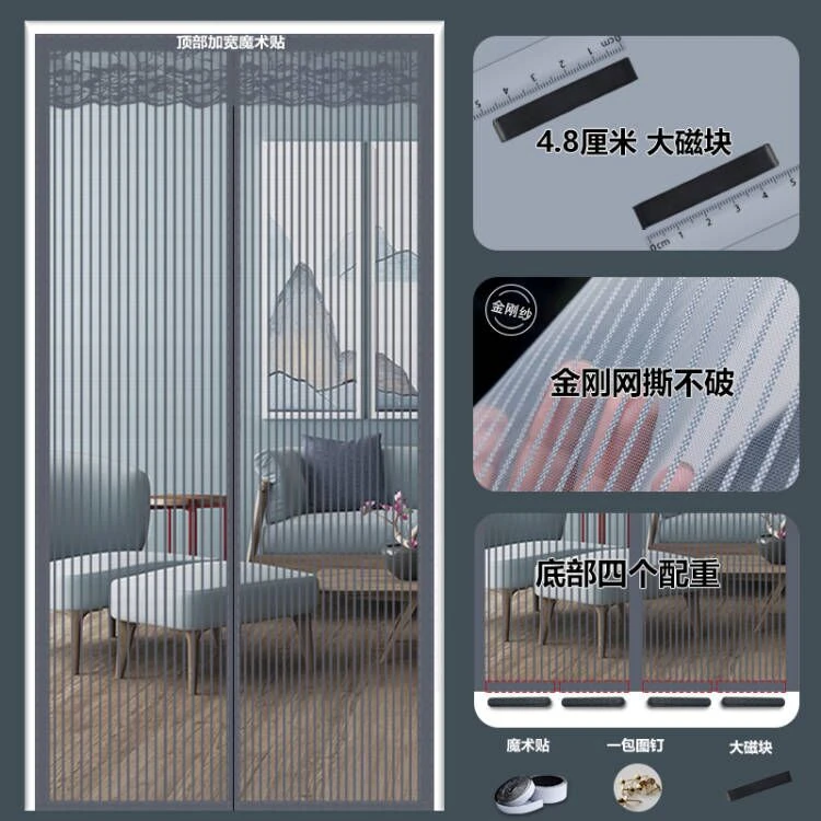 金刚网防蚊门帘夏季家用免打孔隔断帘磁性沙门纱窗夏天自粘魔术贴