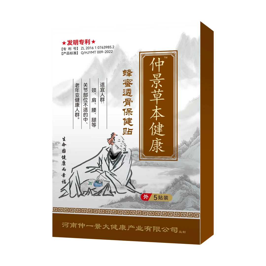 仲景草本健康蜂蜜透骨贴，全身可用，拍一发六