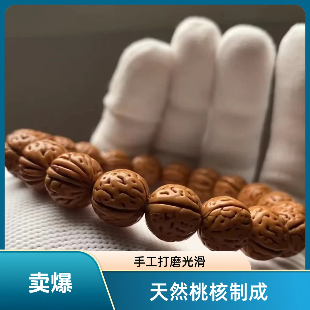 老桃核手串原核佛珠手串做噩梦走夜路文玩桃核手链桃核