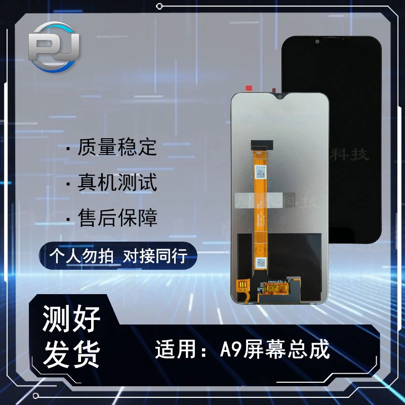 PJ屏幕适用于oppo a9 f11 a9x 手机液晶总成