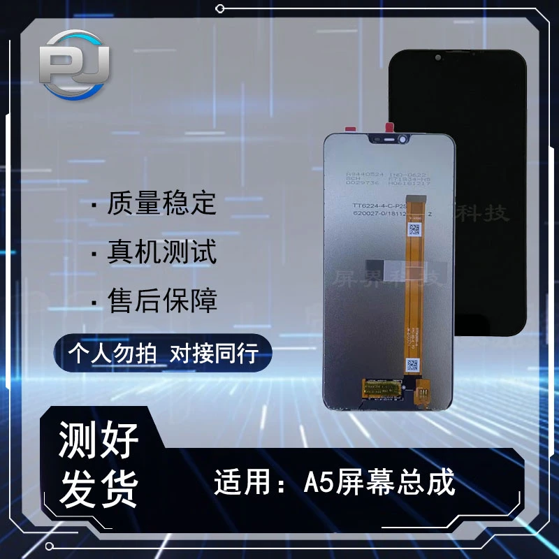 PJ屏幕适用于 oppo a5 a3s realme2 c1 手机液晶总成