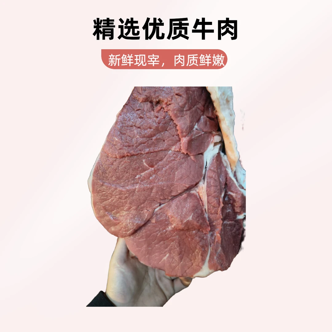 精品草膘牛腿肉 小张推荐 [新疆直发]（小张是老板）