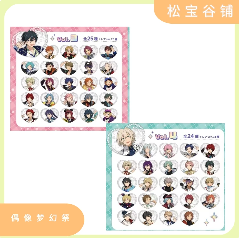 偶像梦幻祭日谷 心形透卡vol.3/4 现货盲袋代拆