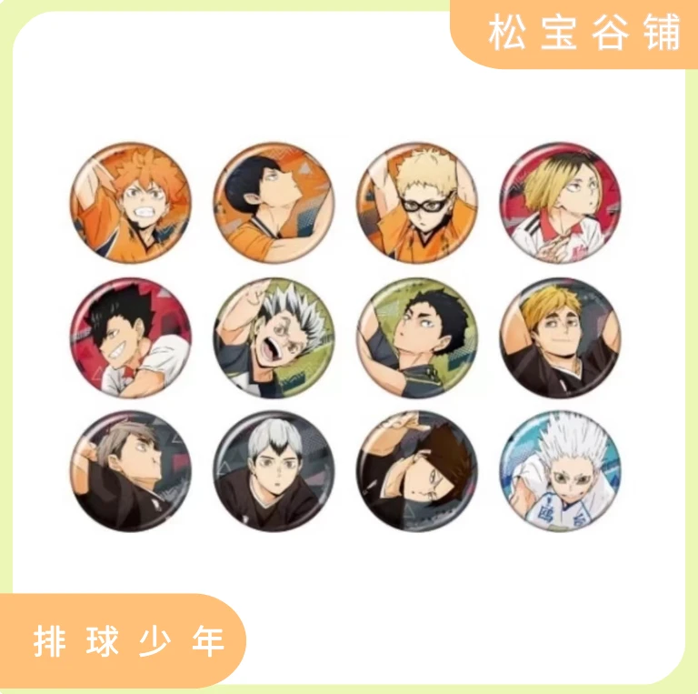【排球少年日谷 击球吧唧】现货排球少年 击球吧唧 盲袋代拆