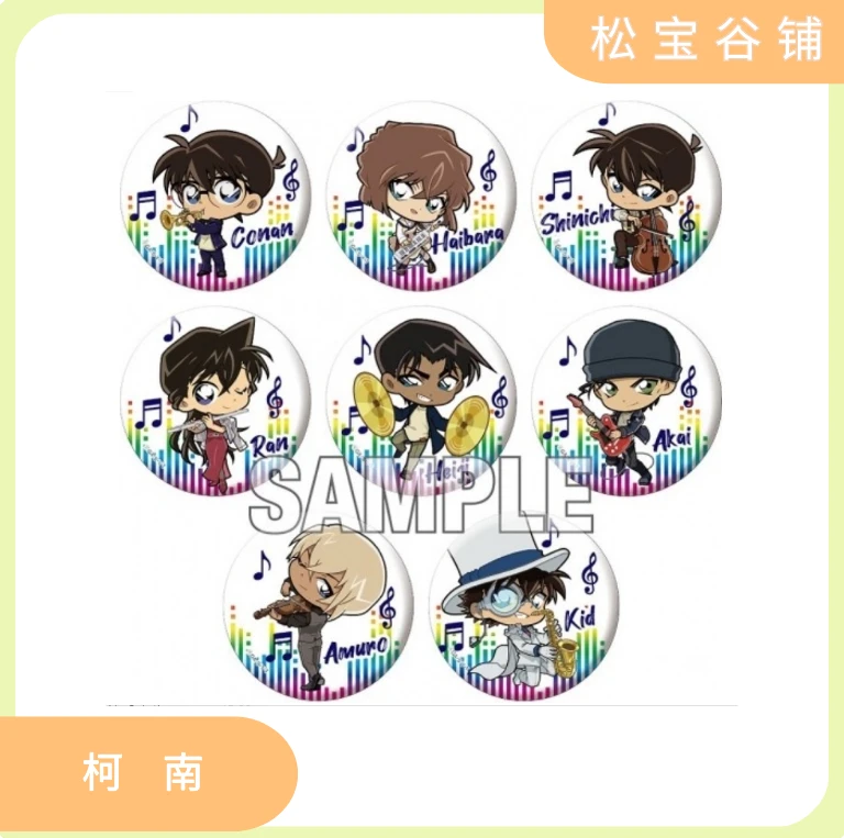 柯南日谷 音乐会Q版吧唧 现货盲袋代拆