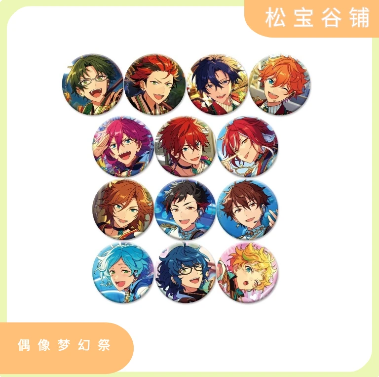 偶像梦幻祭/ES日谷 2023WINTER活动吧唧 现货盲袋代拆