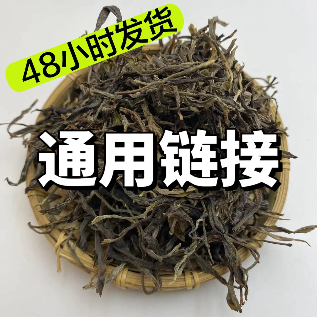 5.8 ｜21年迷帝白茶/白/饼/100g【通用链接】