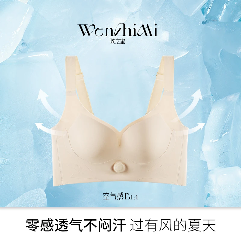 【无痕聚拢】旋钮调整型小胸平胸无钢圈光面文胸舒适透气上托内衣