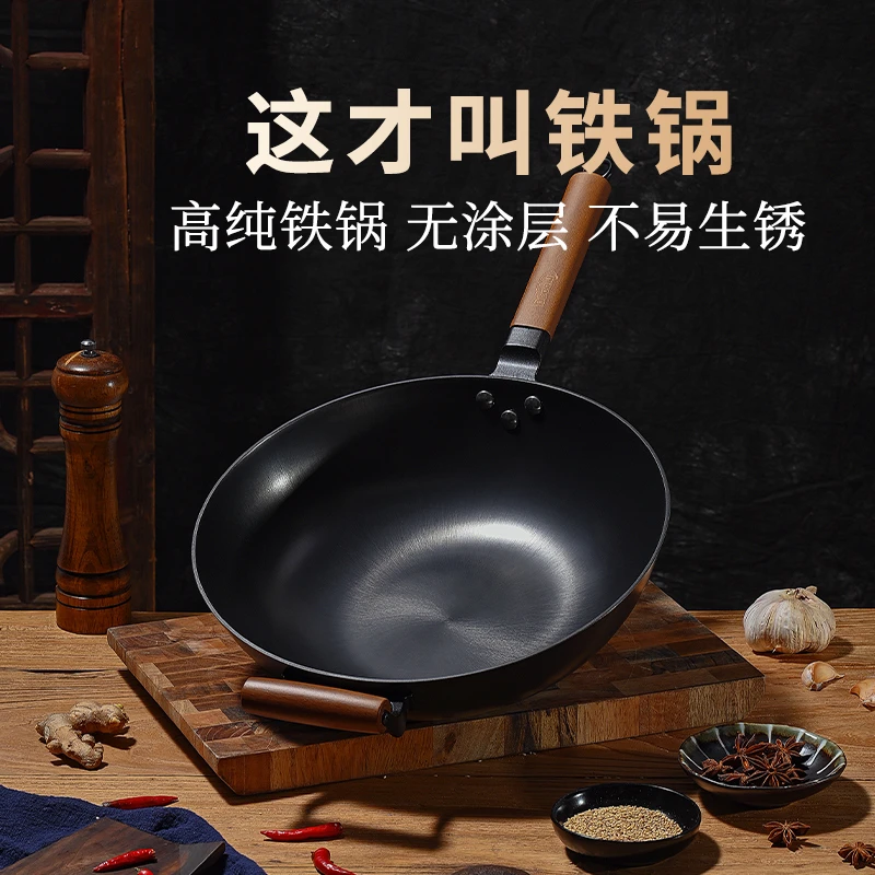 传统铁锅炒菜锅老式炒锅家用无涂层燃气灶适用耐用爆炒锻打优质
