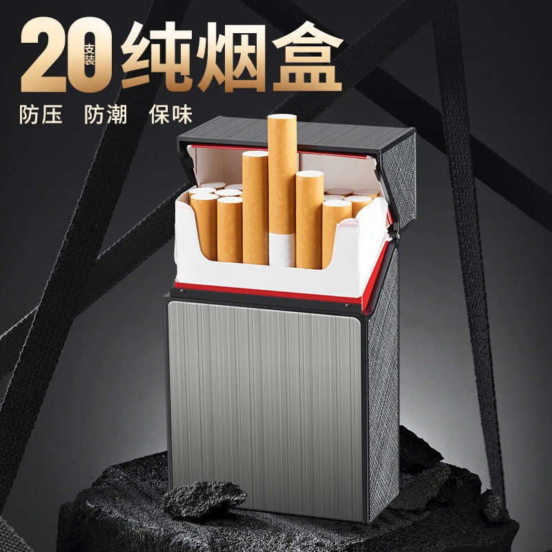 新款大容量20支纯烟盒软硬包整包烟盒抗压防潮男士烟盒厂家直销