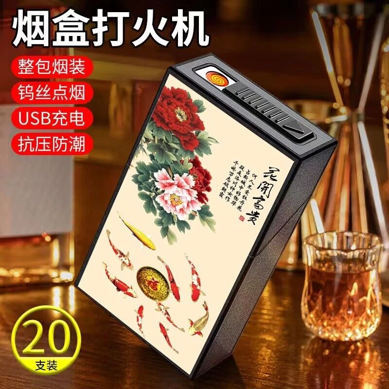 网红百家姓定制充电烟盒打火机一体抗压防潮软硬包通用个性创意