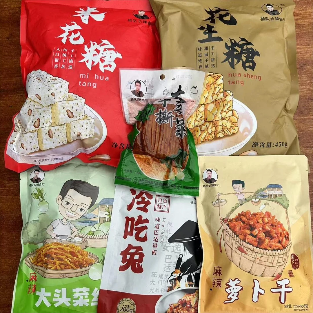 年货节组合装冷吃兔、手撕大头菜、花生糖、米花糖、萝卜干、大头菜丝