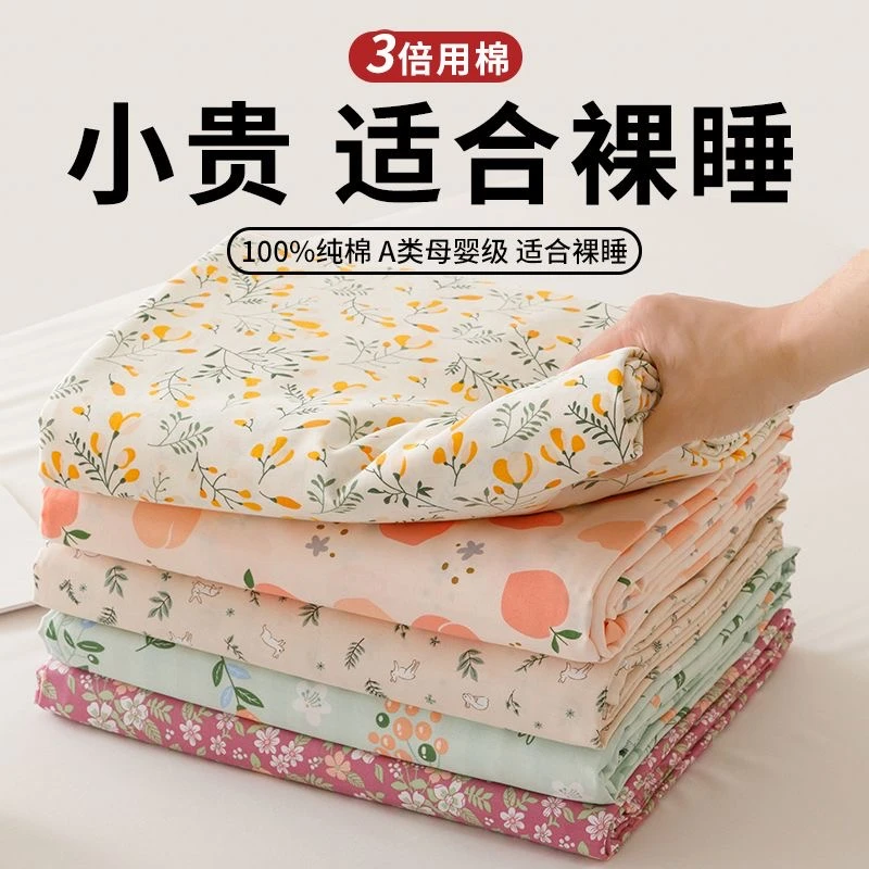 100%全棉被罩】亲肤精梳斜纹印花纯棉斜纹碎花机洗被套纯棉被套