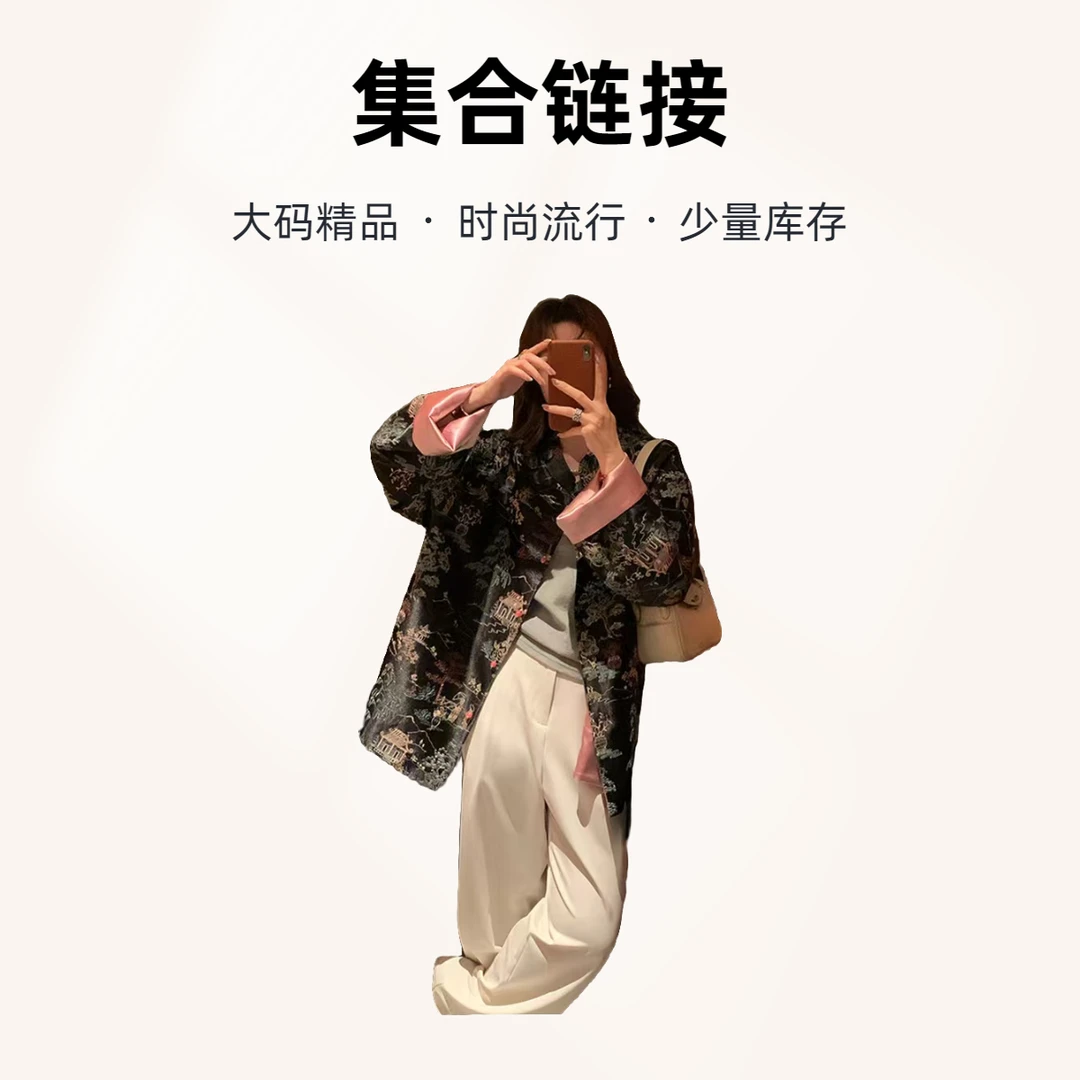 5001-5090集合链接杜小姐精选大码女装