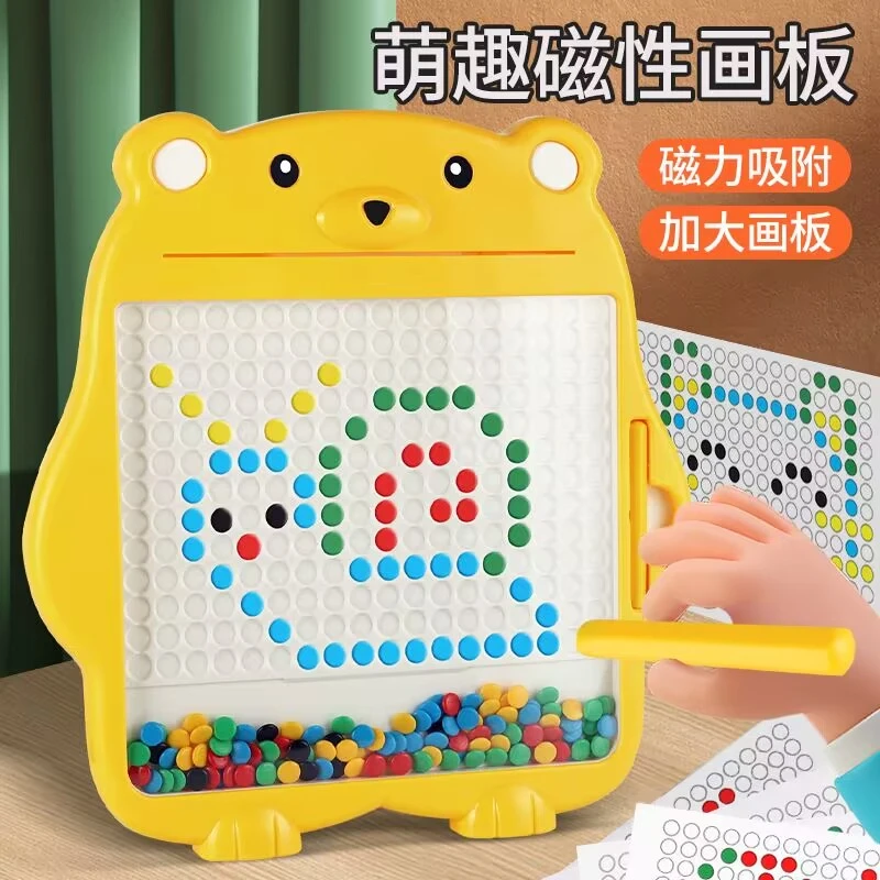 萌熊益智磁性运笔画板幼儿童协调锻炼专注力训练拼图趣味练习礼物