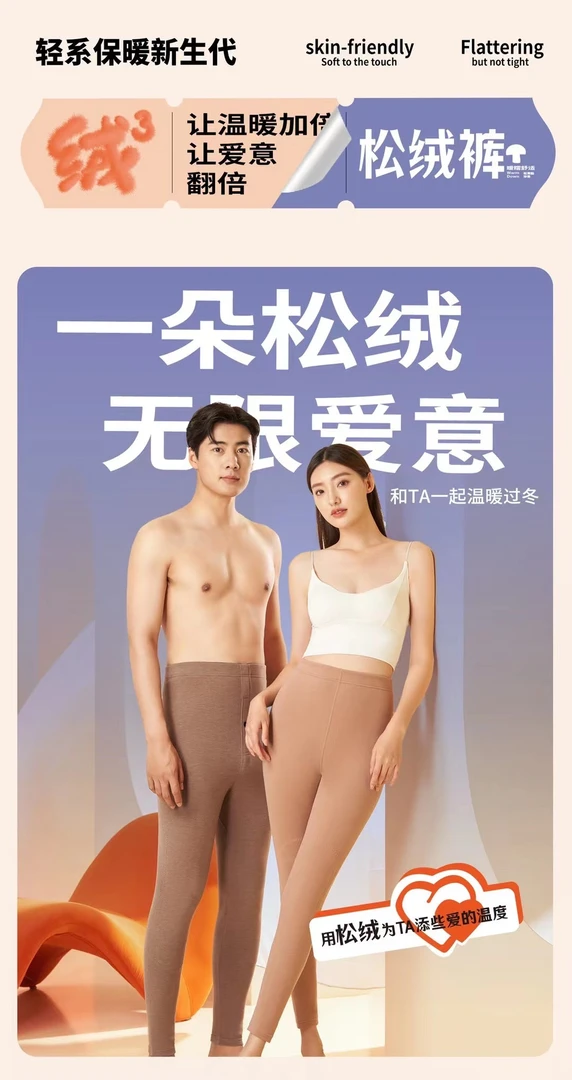 高品质松绒暖膝女士保暖裤2313