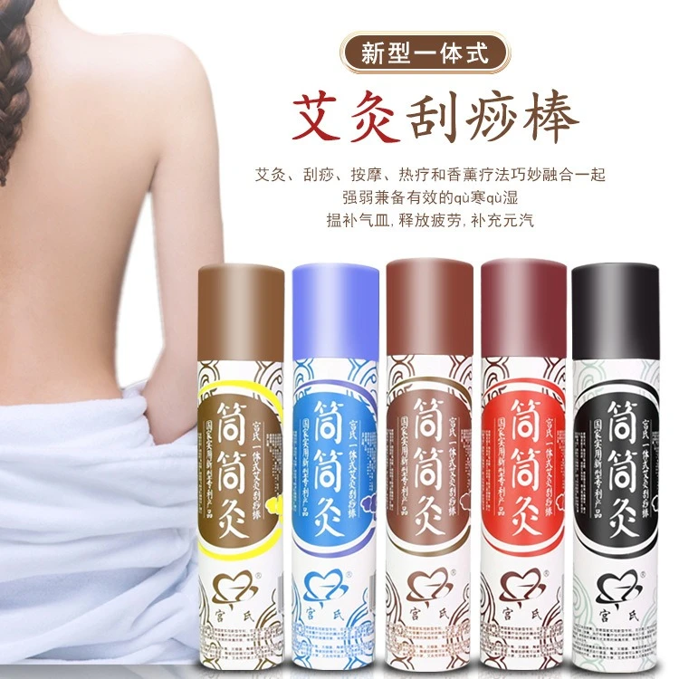 香薰室内家用套盒艾灸刮痧一体式艾灸棒香薰室内家用套盒艾灸刮痧