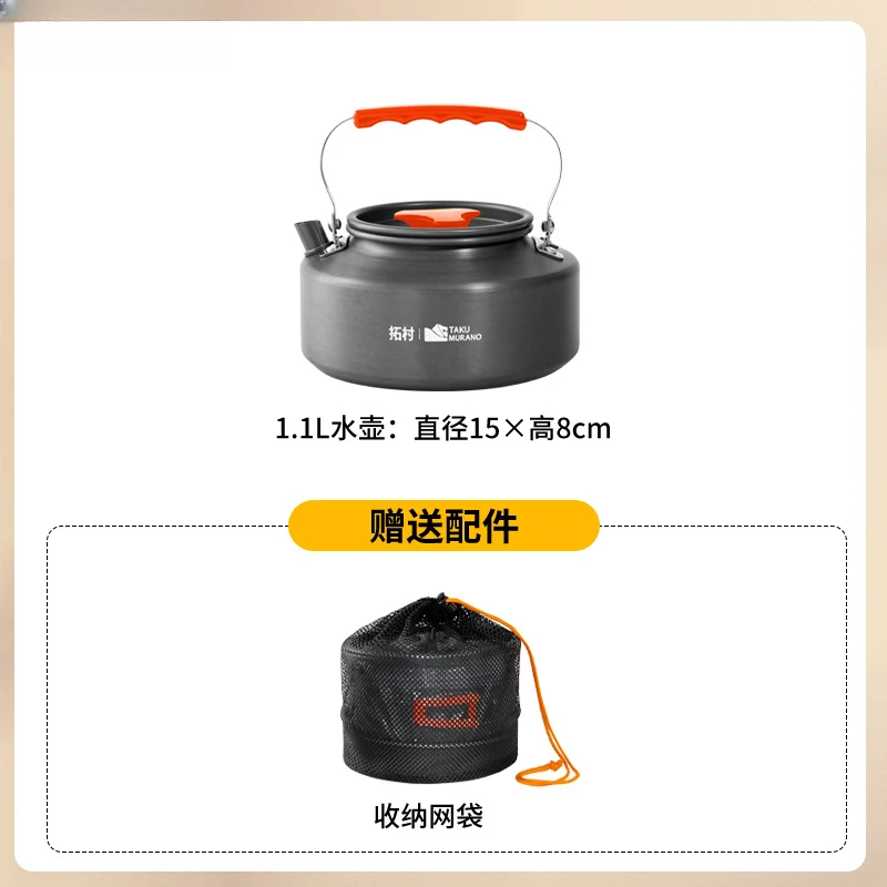 拓村户外便携可折叠烧水壶迷你家用小型野餐具旅行茶壶