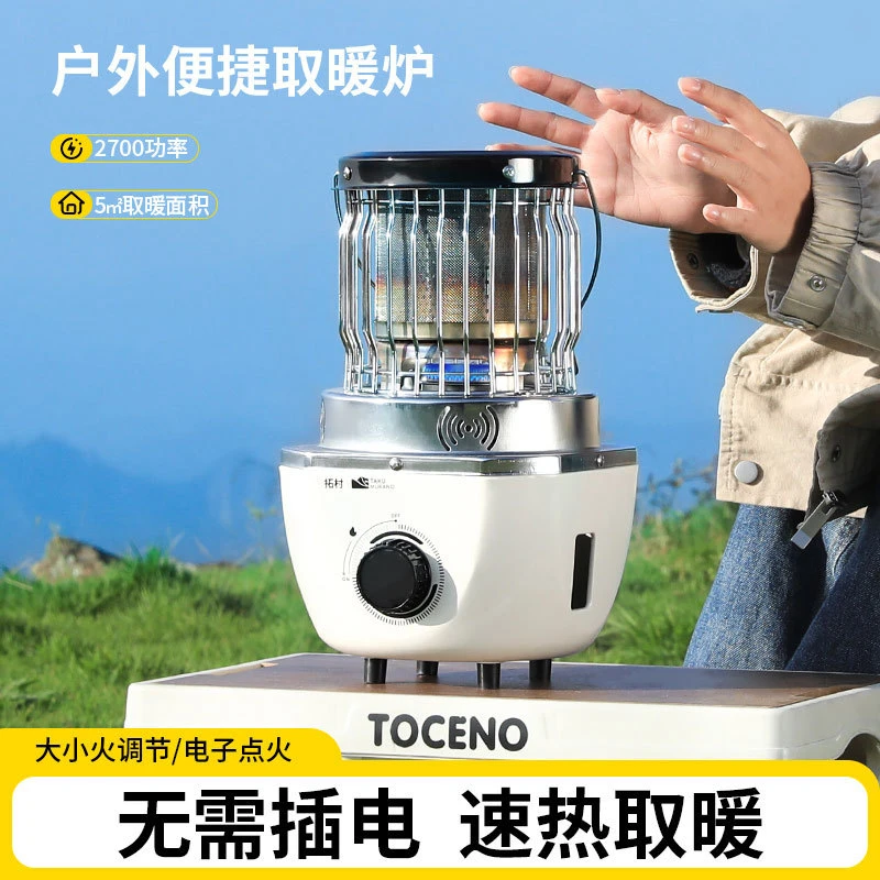 拓村新款燃气取暖炉便携式户外燃气炉室内帐篷露营冰钓夜钓烤火炉