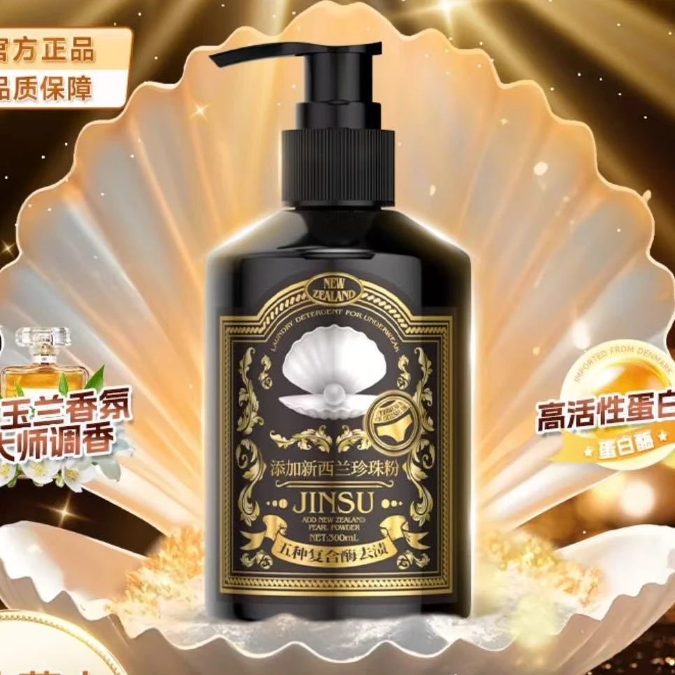 【10瓶】洗衣液