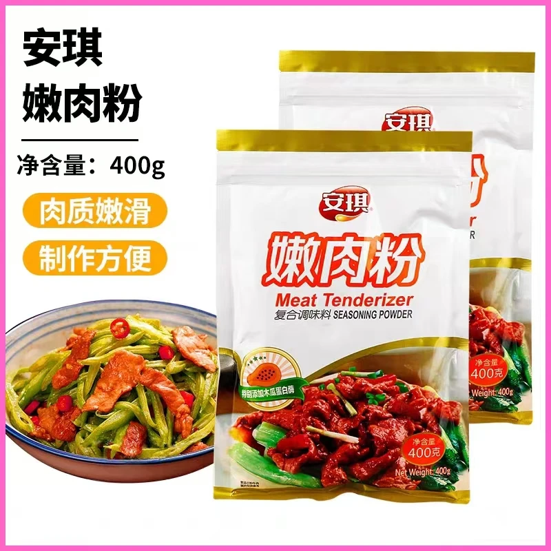 安琪嫩肉粉食用松肉粉营养商用腌牛肉鸡肉烧烤调味料木瓜蛋白酶粉