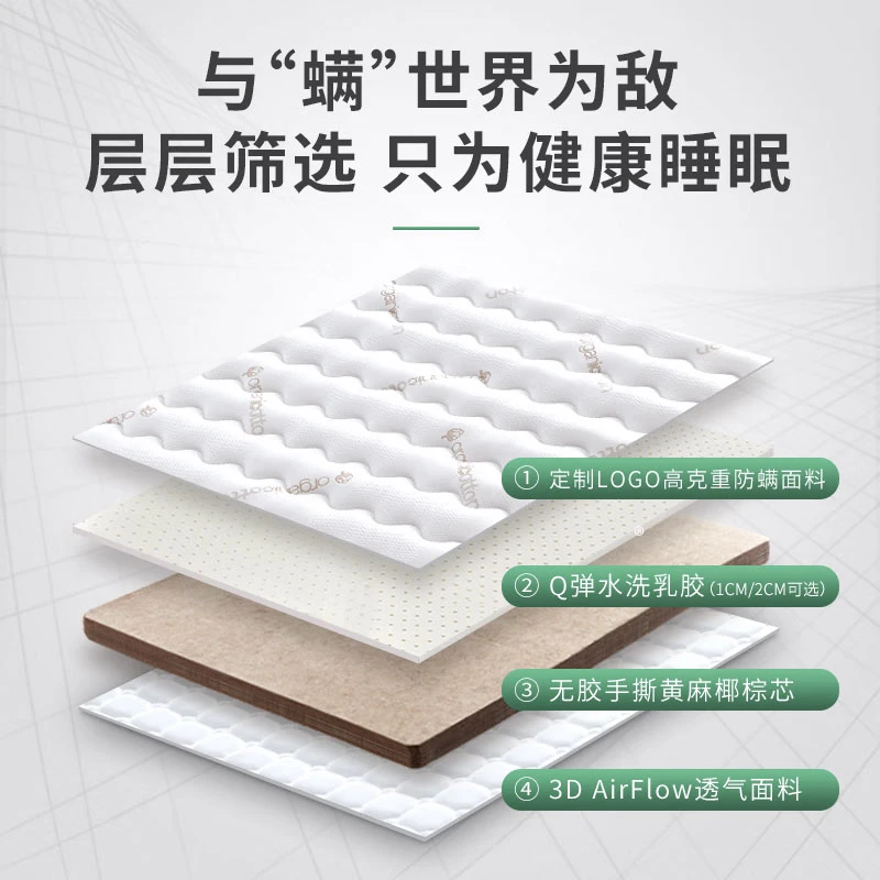 椰棕床垫护脊榻榻米上下铺乳胶薄垫双层床环保无甲醛透气家用床垫